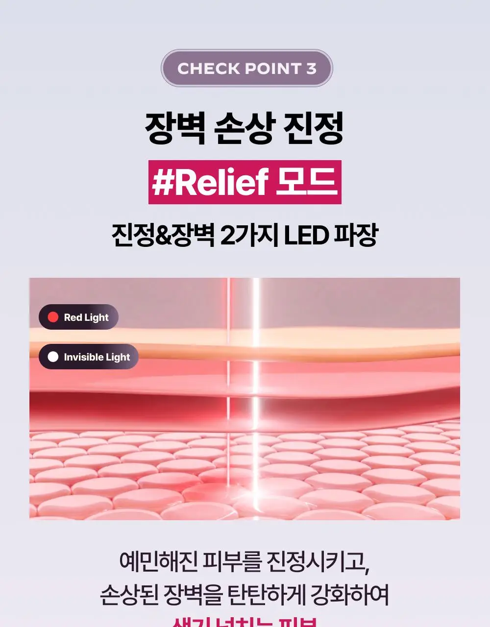 [고출력 미백디바이스] LG 프라엘 멜라빔 토닝 상세페이지 13